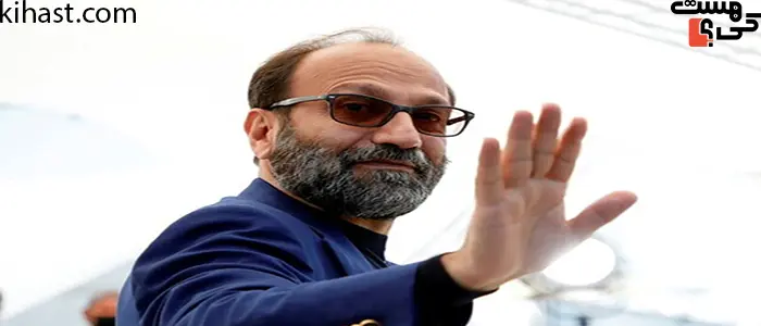 اصغر فرهادی-1