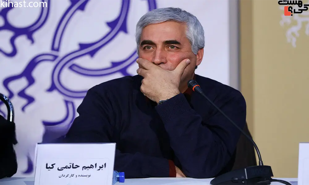 ابراهیم حاتمی کیا-2